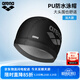 阿瑞娜（arena）成人泳帽P(pán)U舒適不勒頭長(cháng)發(fā)防水護耳柔軟材質(zhì)男女通用游泳帽