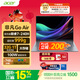 宏碁（acer）非凡Go Air 龍蝦機國補14英寸超輕薄1kg鎂鋁筆記本學(xué)生商務(wù)辦公酷睿標壓Core7-240H 32G 1T 2.2K灰