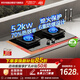 方太【新升級70%熱效率】燃氣灶天然氣 家用嵌入 5.2kW*猛火燃氣灶 70%高熱效 JZT-TF57B