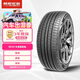 朝陽(yáng)輪胎 長(cháng)里程輪胎 245/45R19 98W RP69