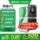 榮耀x70 新品5G手機 手機榮耀 國家補貼 幻夜黑 8GB+128GB全網(wǎng)通 官方標配