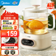 美的（Midea）0膠水全玻璃全自動(dòng)養生壺 1L大容量辦公室多功能茶漏煮茶壺 燒水壺恒溫可煮小米 0膠水全玻璃 1L 【智能燉煮程序】
