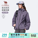 駱駝（CAMEL）李一桐同款外套男女春秋拒水夾克風(fēng)衣 C35CR0L0019 凝夜紫 XXL