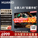 華為電視智慧屏V5 75英寸 MiniLED鴻鵠畫(huà)質(zhì) 靈犀指向遙控 HarmonyOS 4 超大屏巨幕手機護眼電視機 75英寸 華為智慧屏V5 75英寸【V旗艦領(lǐng)航】
