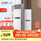 三菱電機空調 VC系列 3匹 新二級能效 純銅管 遠距離送風(fēng) 省電立式柜機 MFZ-VC73VA