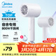 美的（Midea）1億負離子護發(fā)電吹風(fēng) 學(xué)生宿舍吹風(fēng)筒 折疊便攜吹風(fēng)機FZ105白 800W宿舍可用  節日/生日禮物推薦