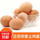 果園富硒雞蛋無(wú)抗雞蛋可生食雞蛋50g正負5g/枚早餐生鮮買(mǎi)菜 30枚 富硒無(wú)抗雞蛋