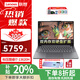 聯(lián)想筆記本電腦小新14/小新16 2025新款高性能輕薄本補貼20% 酷睿標壓i5/i7學(xué)生游戲設計商務(wù)辦公本 【小新14】 i7-13620H 25新款 24G內存 1TB固態(tài) 高色域 升級