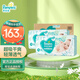 幫寶適（Pampers）清新幫拉拉褲嬰兒尿不濕紙尿褲彈力褲 XL92片【清新幫紙尿褲】