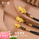 周六福（ZLF）  黃金吊墜男女款足金貔貅編織頸繩送男友 定價(jià) 經(jīng)典大款 -3.01g