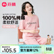芬騰睡衣女100%純棉新款新款圓領(lǐng)少女風(fēng)短袖七分褲家居服套裝 淺粉 L