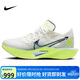 耐克NIKE碳板跑步鞋男VAPORFLY NEXT%3運動(dòng)鞋HQ3450-147帆白43