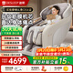 迪斯家用按摩椅T803L太空艙全身按摩椅電動(dòng)家用按摩機器人沙發(fā)椅2026升級版送父母中老年實(shí)用生日禮物 T803云灰白