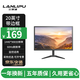蘭利浦（LANLIPU）電腦顯示器24英寸電競游戲不閃屏180hz1m響應高色域 IPS窄邊框4K電競小金剛高清顯示屏 20英寸 有邊框【監控適用】