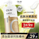 OLAY玉蘭油水潤沐浴露舒柔滋潤保濕 佛手柑730ml 大容量男女士通用