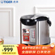 虎牌（TIGER）進(jìn)口智能四段恒溫保溫燒水一體電水壺家用去氯除味自動(dòng)電熱水瓶原裝 3L PDU-A30C 黑色