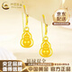 中國黃金（CHINA GOLD）福祿葫蘆黃金耳環(huán)女足金葫蘆耳墜婦女節生日禮物送女友老婆 葫蘆耳墜一對贈925銀耳鉤+銀鏈【耳環(huán)+項鏈兩用】 約0.6g