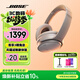 BOSE QuietComfort消噪耳機 博士 頭戴式無(wú)線(xiàn)藍牙主動(dòng)消噪耳機  無(wú)線(xiàn)降噪長(cháng)續航耳罩式耳機 QC45二代-沙丘灰