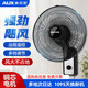 奧克斯（AUX）壁扇壁掛風扇掛壁式電風扇家用遙控墻壁搖頭掛扇掛式工業電扇大風力宿舍餐廳商用壁扇智能壁掛扇 16英寸機械款