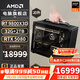 AMD銳龍R7 9800X3D/5080/5070TI/9070XT/9850X3D無(wú)顯卡迷你游戲ITX臺式電腦主機組裝電腦千幀電競整機 配置八丨R7 9800X3D/RTX5080