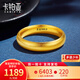 卡鉑亞古法黃金戒指 足金9999天元泥鰍背圓戒男女款對戒結婚素圈指環(huán) 古法黃金戒指 5.33克（20號）寬約4.1mm