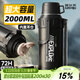 恩爾美（nRMEi）保溫杯壺戶(hù)外大容量72小時(shí)長(cháng)效保溫316不銹鋼便攜式大號保溫水壺