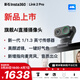 影石Insta360Link2 Pro 會(huì )議直播攝像頭4K高清美顏電腦直播攝像頭 AI智能追蹤 自動(dòng)構圖 USB/Type免驅