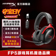 極度未知（HYPERX）颶風(fēng)2升級款颶風(fēng)3 頭戴式游戲電競耳機電腦耳麥 吃雞游戲耳機 適配三角洲行動(dòng) 【颶風(fēng)3S無(wú)線(xiàn)加強版黑紅】200h續航 頭戴式游戲耳機