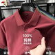 啄木鳥（TUCANO）100%純棉POLO衫男短袖T恤純色翻領2026春夏新款高端透氣體恤上衣 酒紅色 【100%純棉】 L 建議125-145斤