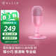 雷蛇（Razer）魔音海妖V3幻彩版 迷你版 USB麥克風(fēng)即插即用響應式RGB燈效 幻彩版 魔音海妖V3迷你粉（14mm振膜 電容麥 桌面級）