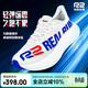 R2 REAL RUN悠跑2.0新款碳板跑鞋春季輕馬拉松緩震回彈透氣專(zhuān)業(yè)跑步鞋男女