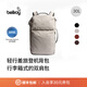 Bellroy 26年新色 澳洲 Lite Travel Pack 30L 輕量背包箱包電腦包 月光白 30L