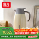 富光家用真空保溫水壺2.0L大容量禮物開(kāi)水瓶暖水壺保溫瓶熱水瓶