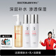 軍博仕還顏理膚套裝 植物精粹配方 舒緩肌膚屏障 干燥補水 護膚品男女 舒緩水潤【潔面+水+乳】3件套裝