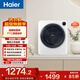 海爾（Haier）迷你小型全自動(dòng)滾筒烘干機烘衣服干衣機白色 4KG 直排式 除菌螨 京東自營(yíng) GZ40-25NW