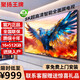聚揚王牌【電視機排名前十】8k高清智慧屏無(wú)邊框全面屏液晶平板電視藍光護眼wifi語(yǔ)音無(wú)線(xiàn)投屏客廳家用彩電 50英寸 2026新款8k智慧屏 AI智能旗艦版16+512G/上門(mén)安裝+會(huì )員