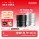 銘匠75mm F2全畫(huà)幅自動(dòng)對焦大光圈鏡頭非85mm人像鏡頭定焦適用X索尼E卡口Z卡口 A7M4 A7C2微單鏡頭 尼康Z卡口 黑色