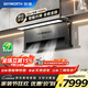 創(chuàng  )維（Skyworth）32m3變頻大吸力油煙機 智能升降隱形家用超薄平嵌頂側雙吸抽油煙機 5.2kW天然氣煙灶聯(lián)動(dòng)煙灶套裝 【全隱全嵌】32m3變頻+智能語(yǔ)音丨Y8728