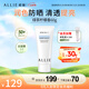 皚麗（ALLIE）嘉娜寶防曬乳戶(hù)外軍訓日常通勤潤色保濕妝前乳SPF50+綠茶檸檬60g