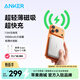 ANKER安克能量卡【新3C認證，可上飛機】超薄磁吸充電寶10000/5000毫安移動(dòng)電源蘋(píng)果iphone17快充 【頂配大容量-白】10000mAh|長(cháng)續航