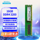 聯(lián)想（Lenovo）16GB DDR4 3200 臺式機內存條 聯(lián)想臺式機專(zhuān)用  聯(lián)想百應
