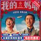 【我的媽耶】電影票單人15元代金券全國通用網(wǎng)上購票團購優(yōu)惠券