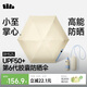 蕉下（beneunder）防紫外線(xiàn)遮陽(yáng)傘五折黑膠膠囊晴雨傘防曬傘BM525奶杏仁