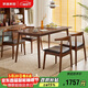 家逸實(shí)木餐桌現代簡(jiǎn)約餐桌椅組合家用小戶(hù)型長(cháng)方形吃飯桌子1.4米+4椅