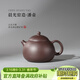 藏壺天下【晨光窯·造】宜興紫砂壺 黃龍源特紫 文旦壺 手工制作 文旦 140ml
