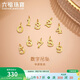 六福珠寶 黃金吊墜碎碎冰數字7不含項鏈足金禮物 計價(jià) 約0.21克