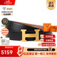 愛(ài)馬仕（HERMES）男士腰帶 H扣牛皮雙面皮帶男士七夕情人節禮物 黑色/棕色 金色扣 32mm 歐碼90(適合2.4-2.6尺腰圍30-33