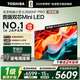 東芝小芝士Z600NF PRO 音畫(huà)雙芯Mini LED 火箭炮音響 144Hz 4K超清 智能電視機 以舊換新 家電國家補貼 75英寸 75Z600NF PRO丨【疊加上新國補】