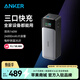 ANKER安克【新3C認證充電寶可上飛機,，適用蘋(píng)果17/iPhone16】移動(dòng)電源24000毫安大容量三口自帶線(xiàn)華為 彩色數顯屏|自帶Type-C線(xiàn)