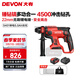 大有（Devon） 無(wú)刷電錘5401多功能鋰電錘充電電錘電鎬兩用錘磨組合輕型沖擊鉆 5.0Ah單電快充（75W）